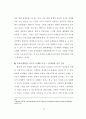 하이틴 잡지가 여학생들의 신체를 규정하는 방식에 관한 연구 43페이지