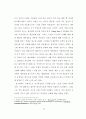 하이틴 잡지가 여학생들의 신체를 규정하는 방식에 관한 연구 47페이지