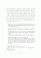 하이틴 잡지가 여학생들의 신체를 규정하는 방식에 관한 연구 50페이지