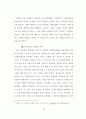 하이틴 잡지가 여학생들의 신체를 규정하는 방식에 관한 연구 51페이지