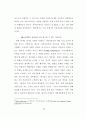 하이틴 잡지가 여학생들의 신체를 규정하는 방식에 관한 연구 55페이지