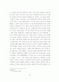 하이틴 잡지가 여학생들의 신체를 규정하는 방식에 관한 연구 60페이지