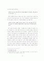 하이틴 잡지가 여학생들의 신체를 규정하는 방식에 관한 연구 63페이지