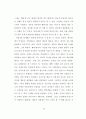 하이틴 잡지가 여학생들의 신체를 규정하는 방식에 관한 연구 67페이지
