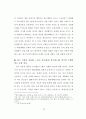 하이틴 잡지가 여학생들의 신체를 규정하는 방식에 관한 연구 71페이지