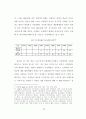 하이틴 잡지가 여학생들의 신체를 규정하는 방식에 관한 연구 74페이지