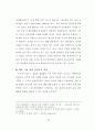 하이틴 잡지가 여학생들의 신체를 규정하는 방식에 관한 연구 75페이지