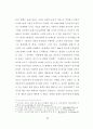 하이틴 잡지가 여학생들의 신체를 규정하는 방식에 관한 연구 78페이지