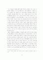 하이틴 잡지가 여학생들의 신체를 규정하는 방식에 관한 연구 83페이지