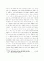 TV드라마 PPL에 대한 광고주 인식 및 태도에 관한 연구 - TV드라마 15페이지