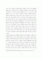 TV드라마 PPL에 대한 광고주 인식 및 태도에 관한 연구 - TV드라마 16페이지