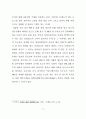 TV드라마 PPL에 대한 광고주 인식 및 태도에 관한 연구 - TV드라마 18페이지
