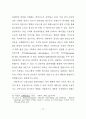 TV드라마 PPL에 대한 광고주 인식 및 태도에 관한 연구 - TV드라마 25페이지