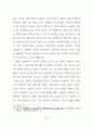 TV드라마 PPL에 대한 광고주 인식 및 태도에 관한 연구 - TV드라마 27페이지