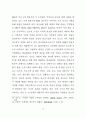 TV드라마 PPL에 대한 광고주 인식 및 태도에 관한 연구 - TV드라마 28페이지