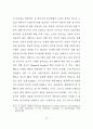 TV드라마 PPL에 대한 광고주 인식 및 태도에 관한 연구 - TV드라마 33페이지