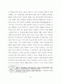 TV드라마 PPL에 대한 광고주 인식 및 태도에 관한 연구 - TV드라마 34페이지