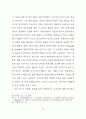 TV드라마 PPL에 대한 광고주 인식 및 태도에 관한 연구 - TV드라마 35페이지