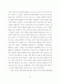 TV드라마 PPL에 대한 광고주 인식 및 태도에 관한 연구 - TV드라마 38페이지