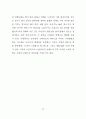 TV드라마 PPL에 대한 광고주 인식 및 태도에 관한 연구 - TV드라마 39페이지