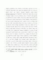 TV드라마 PPL에 대한 광고주 인식 및 태도에 관한 연구 - TV드라마 41페이지