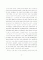TV드라마 PPL에 대한 광고주 인식 및 태도에 관한 연구 - TV드라마 42페이지