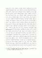TV드라마 PPL에 대한 광고주 인식 및 태도에 관한 연구 - TV드라마 44페이지