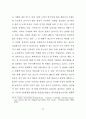 TV드라마 PPL에 대한 광고주 인식 및 태도에 관한 연구 - TV드라마 45페이지