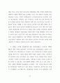 TV드라마 PPL에 대한 광고주 인식 및 태도에 관한 연구 - TV드라마 47페이지
