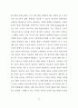 TV드라마 PPL에 대한 광고주 인식 및 태도에 관한 연구 - TV드라마 48페이지
