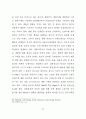 TV드라마 PPL에 대한 광고주 인식 및 태도에 관한 연구 - TV드라마 53페이지