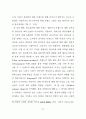 TV드라마 PPL에 대한 광고주 인식 및 태도에 관한 연구 - TV드라마 54페이지
