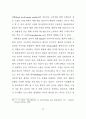 TV드라마 PPL에 대한 광고주 인식 및 태도에 관한 연구 - TV드라마 55페이지