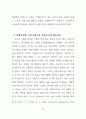 TV드라마 PPL에 대한 광고주 인식 및 태도에 관한 연구 - TV드라마 56페이지