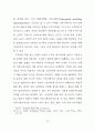 TV드라마 PPL에 대한 광고주 인식 및 태도에 관한 연구 - TV드라마 57페이지