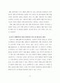TV드라마 PPL에 대한 광고주 인식 및 태도에 관한 연구 - TV드라마 66페이지