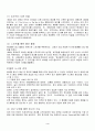 베네통의 성공전략 4페이지