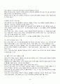 베네통의 성공전략 5페이지