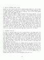 베네통의 성공전략 6페이지
