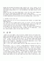 베네통의 성공전략 7페이지