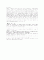 FedEx의 SCM 사례 5페이지