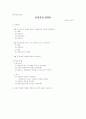 효과적인 반관리 1페이지