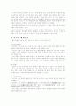 [사회과학] 중국학개론 2페이지