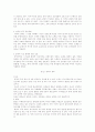 [사회과학] 중국학개론 11페이지