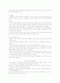 [사회과학] 중국학개론 12페이지