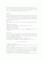[사회과학] 중국학개론 14페이지
