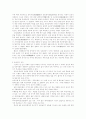 [사회과학] 중국학개론 15페이지