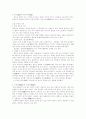 [사회과학] 중국학개론 17페이지