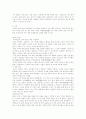 [사회과학] 중국학개론 19페이지