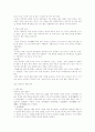 [사회과학] 중국학개론 20페이지